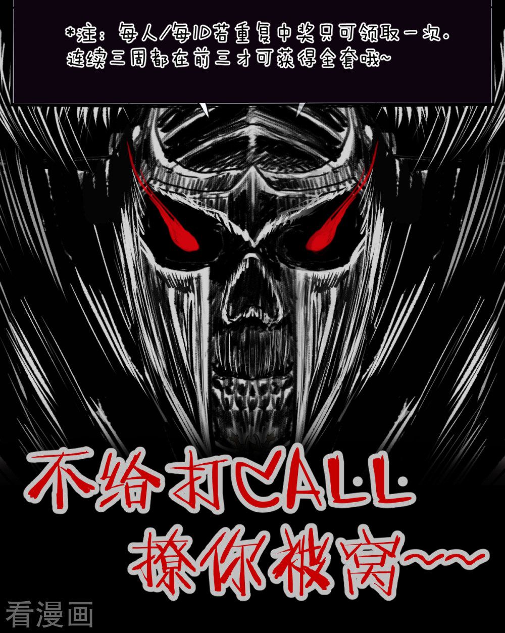 打CALL活动陆小慢的补魔时刻-异行者-亡者归来-仙娱文化（第5张）
